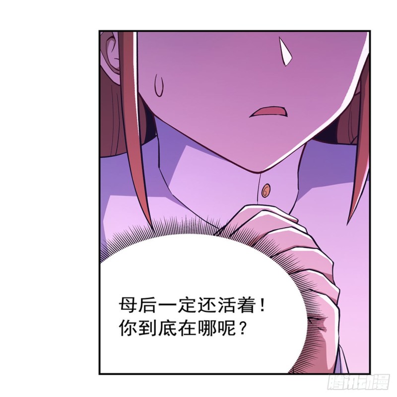 失业魔王动第2季在线观看免费版漫画,第169话 湖中妖精艾德摩拉2图