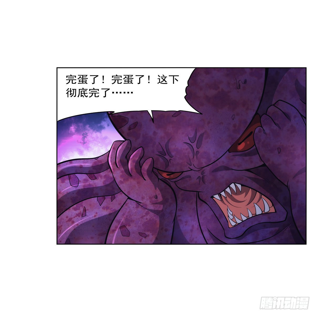 失业魔王听书免费漫画,第297话宝盒中的浩劫1图