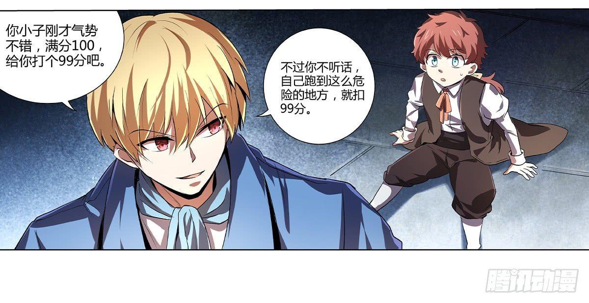 失业魔王动第2季在线观看免费版漫画,第二十一话2图