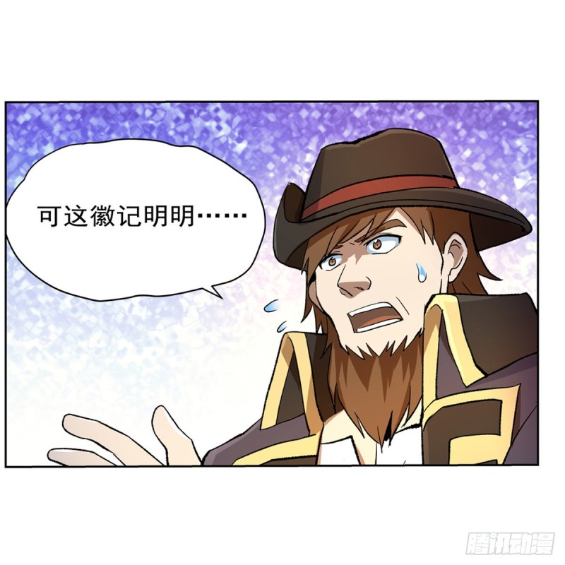 失业魔王动第2季在线观看免费版漫画,第133话 暗潮1图