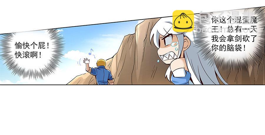 失业魔王听书免费漫画,第六话2图
