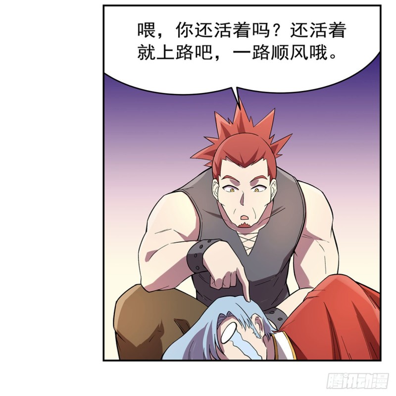 失业魔王动第2季在线观看免费版漫画,第162话 王女VS梅林1图