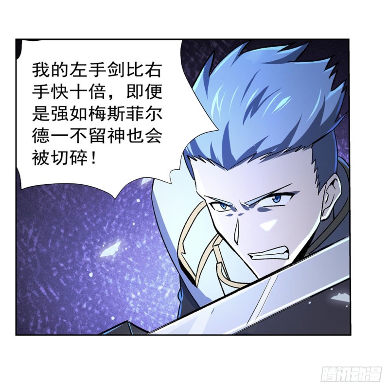失业魔王动第2季在线观看免费版漫画,第166话 最快的男人2图