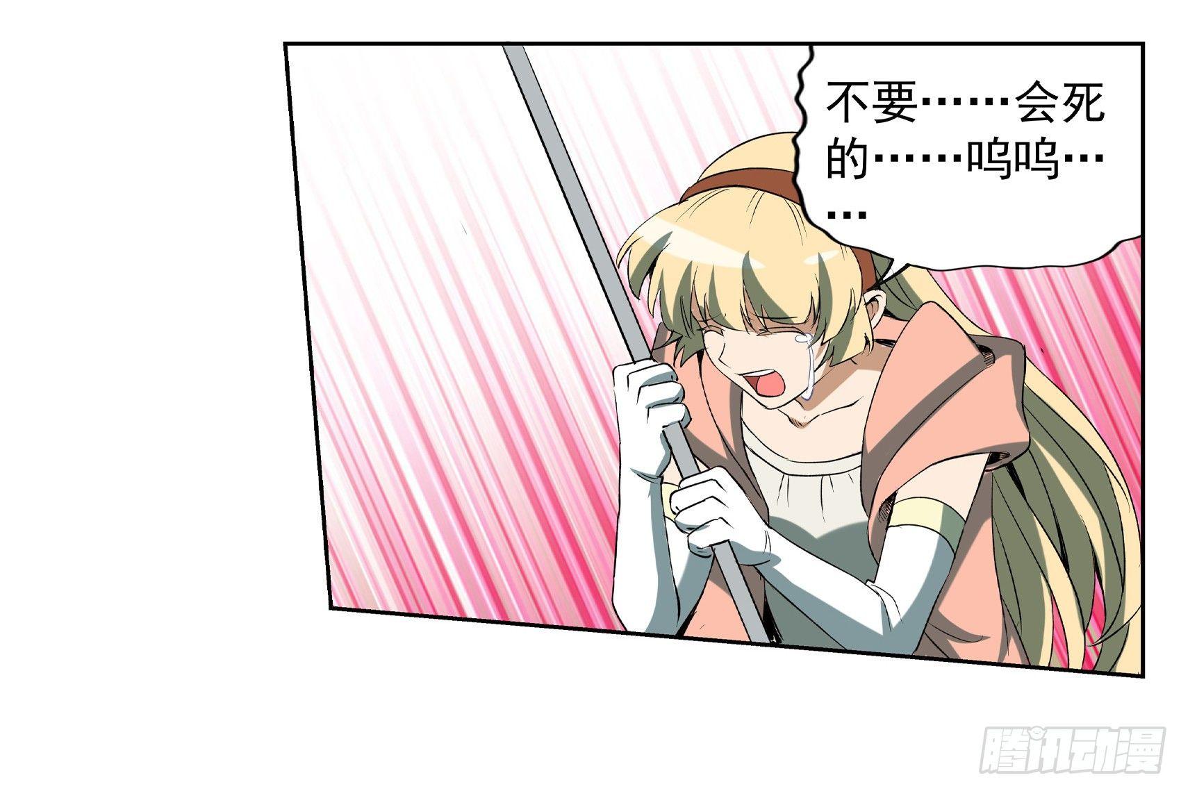 失业魔王动第2季在线观看免费版漫画,第十话2图