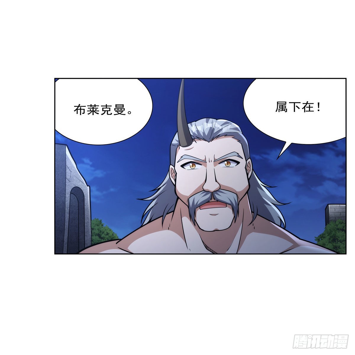 失业魔王听书免费漫画,第313话 背锅吧1图