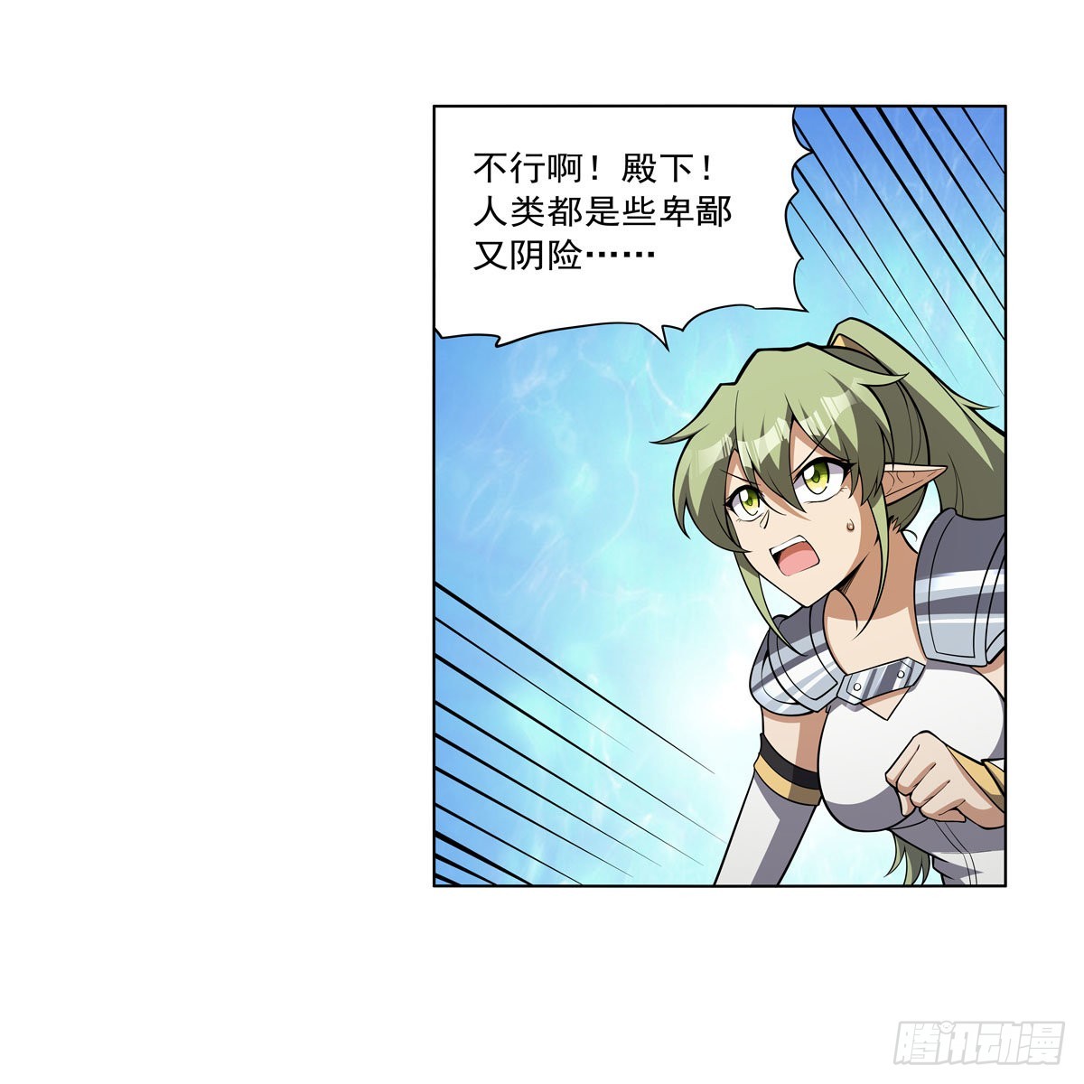 失业魔王动第2季在线观看免费版漫画,第326话 伟大复兴计划1图