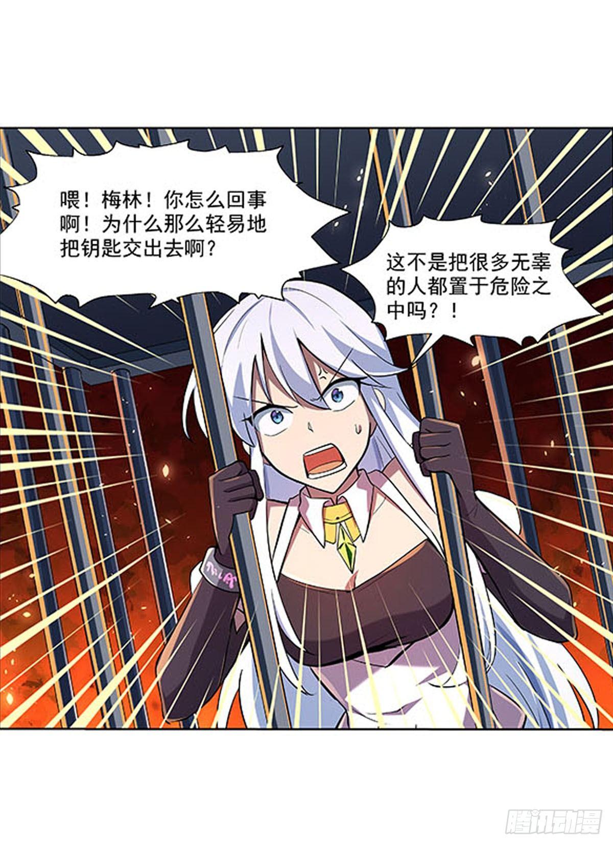 失业魔王动第2季在线观看免费版漫画,第六十九话2图