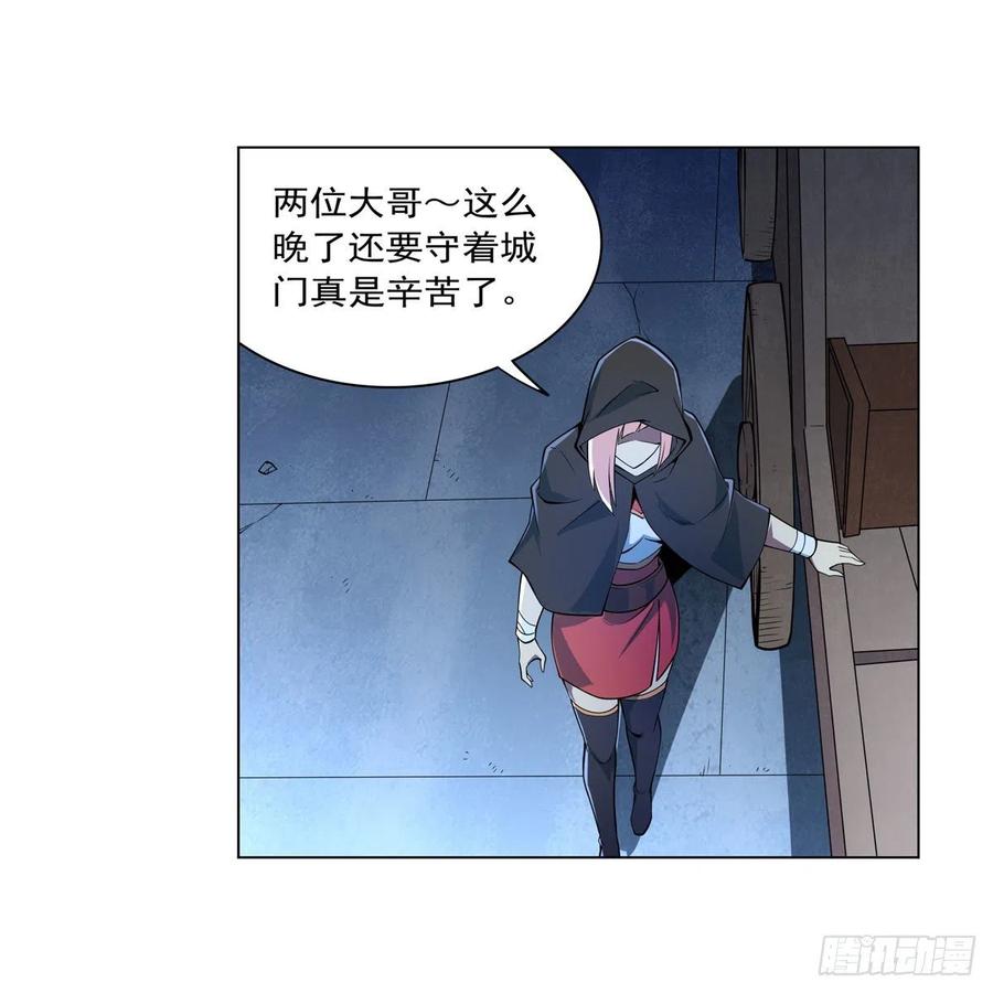 失业魔王动第2季在线观看免费版漫画,第248话 仙人跳2图