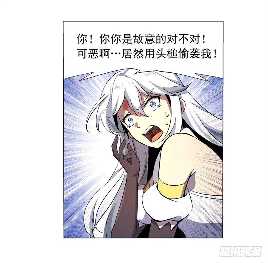 失业魔王动第2季在线观看免费版漫画,第四十五话2图