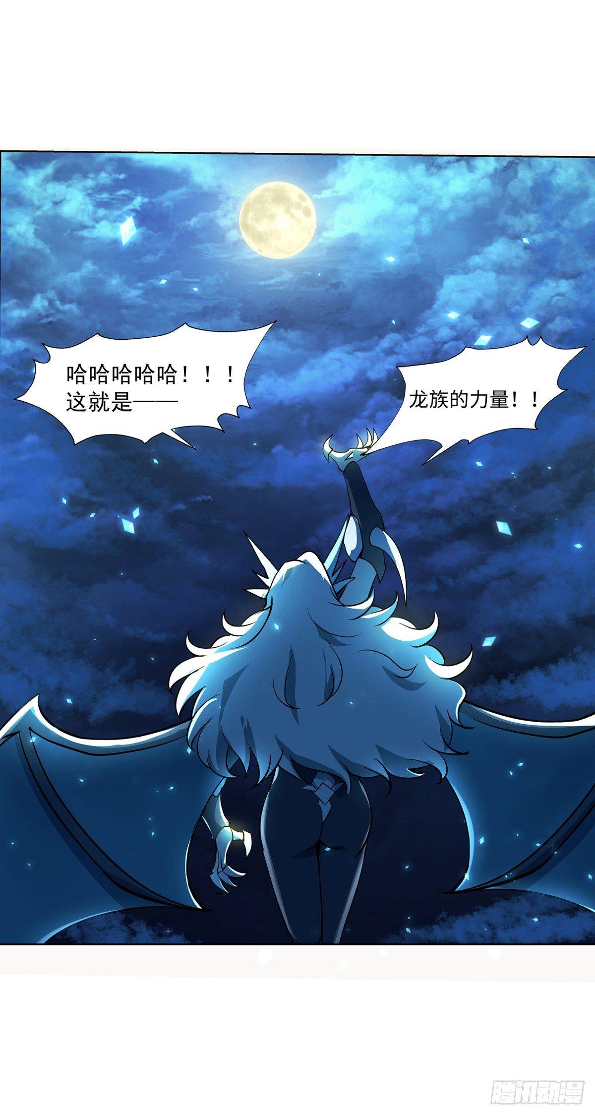 失业魔王听书免费漫画,第六十话2图