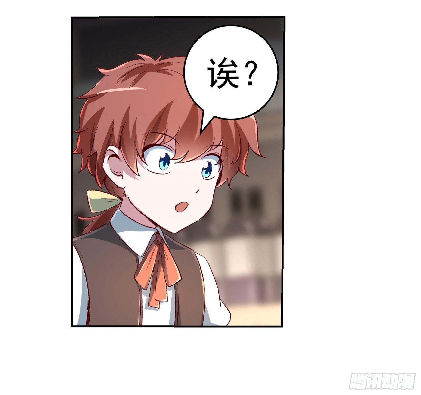 失业魔王漫画下拉式免费阅读漫画,第十二话1图
