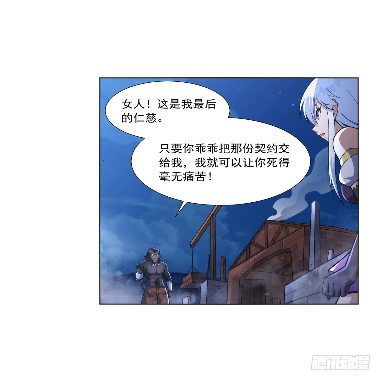 失业魔王漫画,第322话 狂化1图