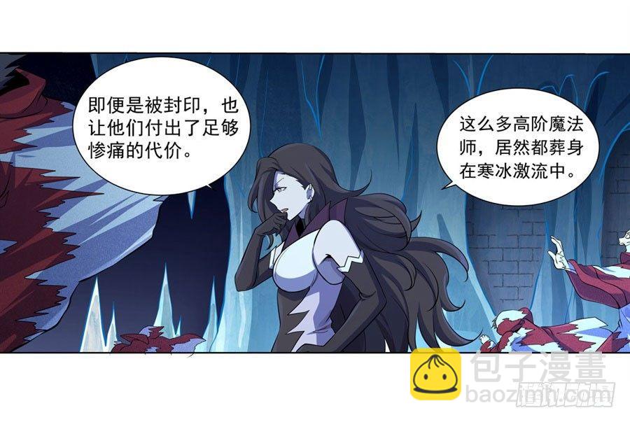 失业魔王动第2季在线观看免费版漫画,第四十六话1图