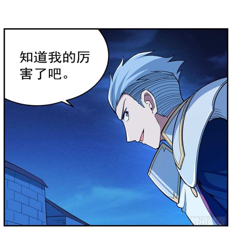失业魔王动第2季在线观看免费版漫画,第166话 最快的男人2图