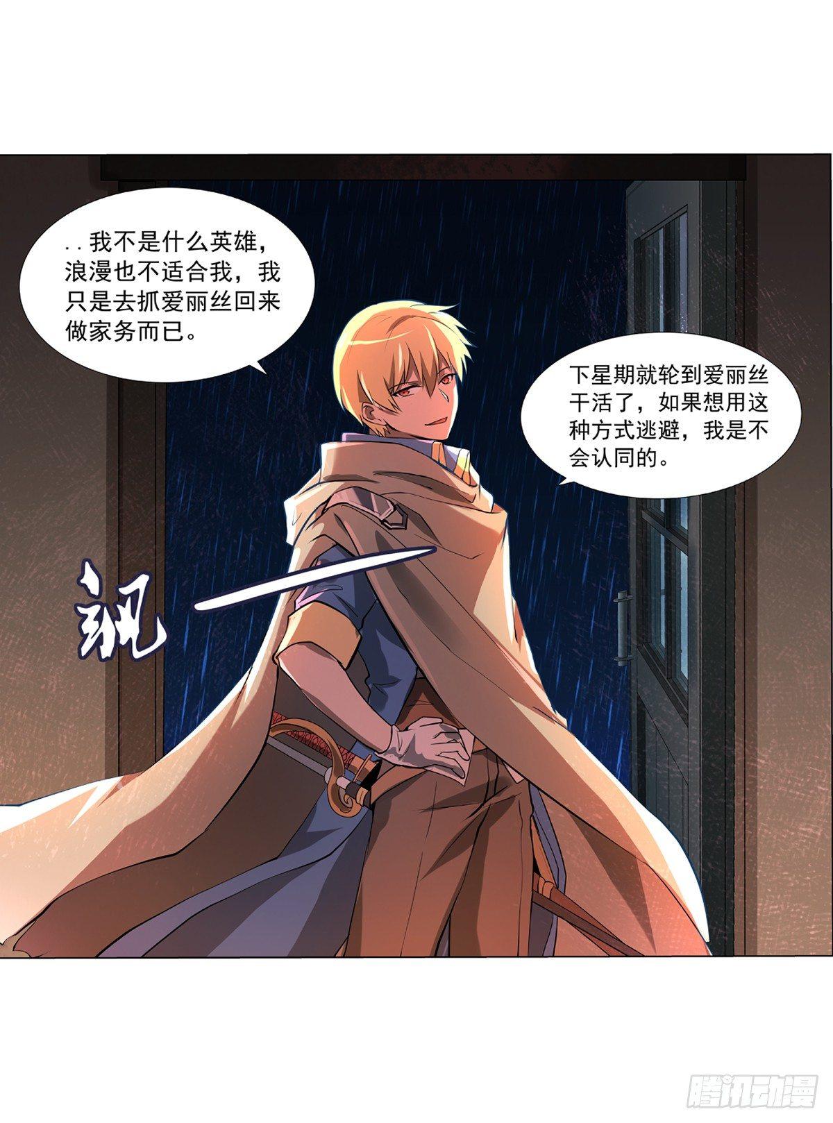 失业魔王动第2季在线观看免费版漫画,第六十四话2图