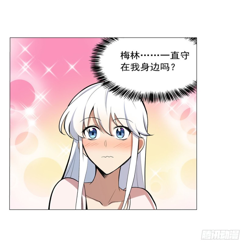 失业魔王听书免费漫画,第198话 钻石会员2图