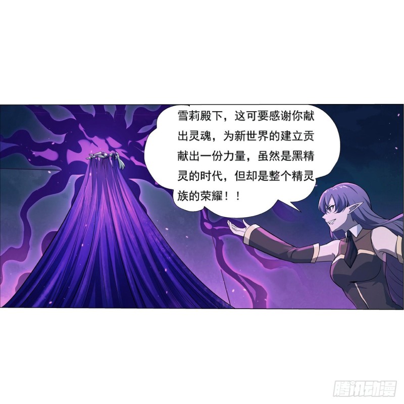失业魔王动第2季在线观看免费版漫画,第102话 动荡1图