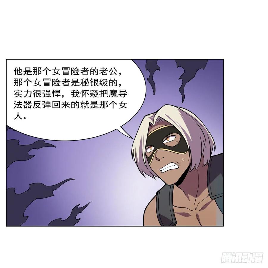 失业魔王动第2季在线观看免费版漫画,第249话 打棉花2图