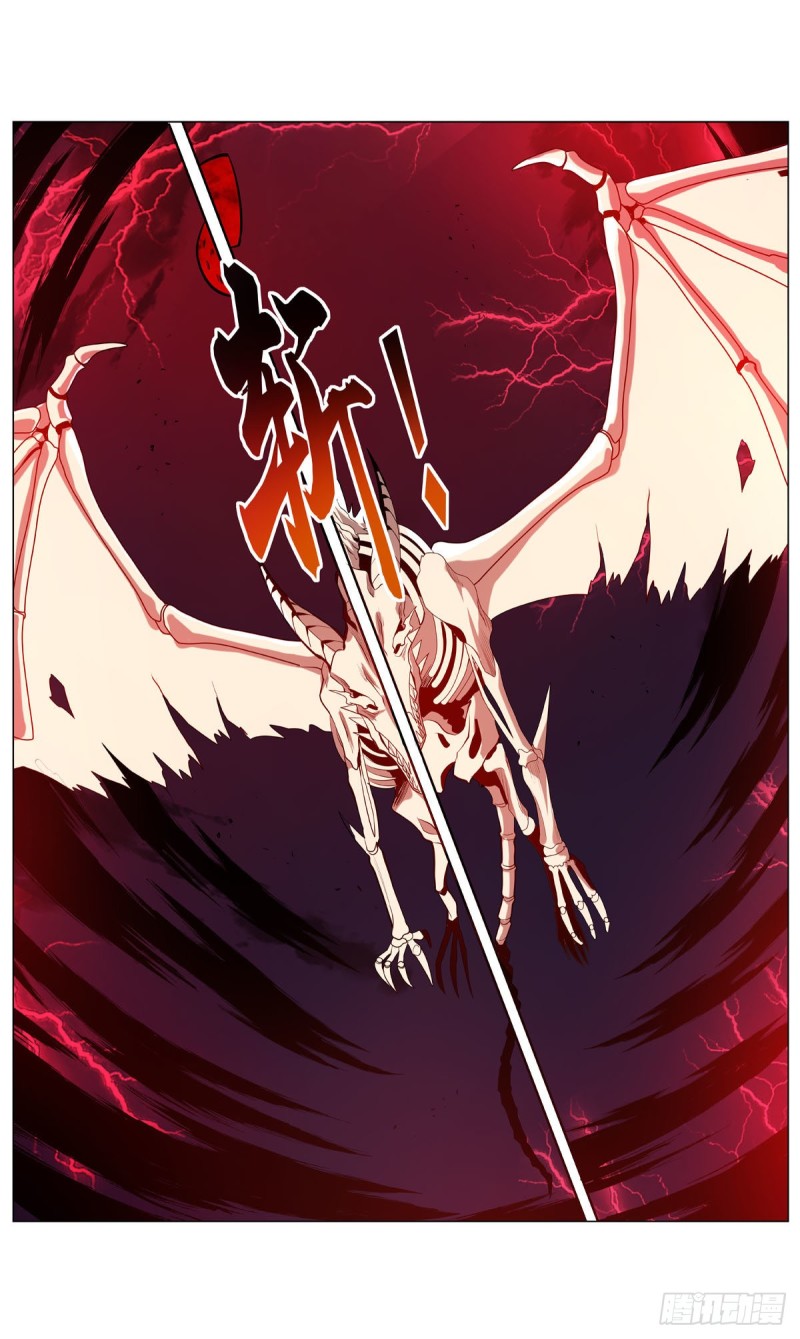失业魔王主题曲漫画,第230话 绝迹的魔兽2图