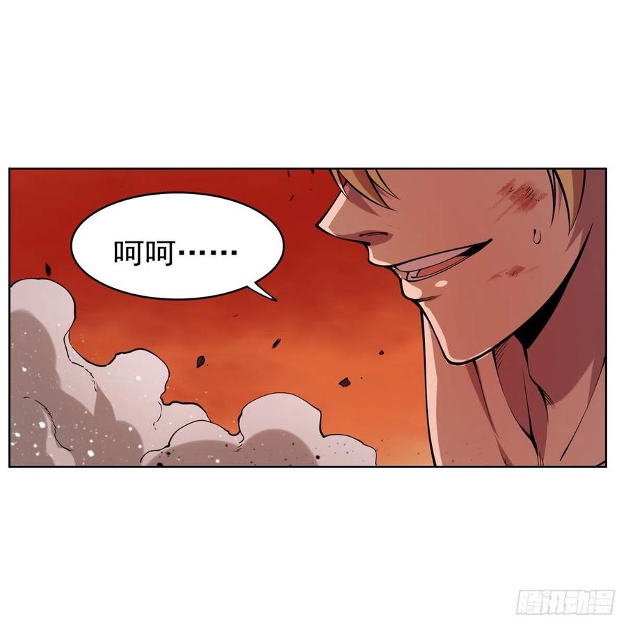 失业魔王动第2季在线观看免费版漫画,第245话 愤怒的拳头1图