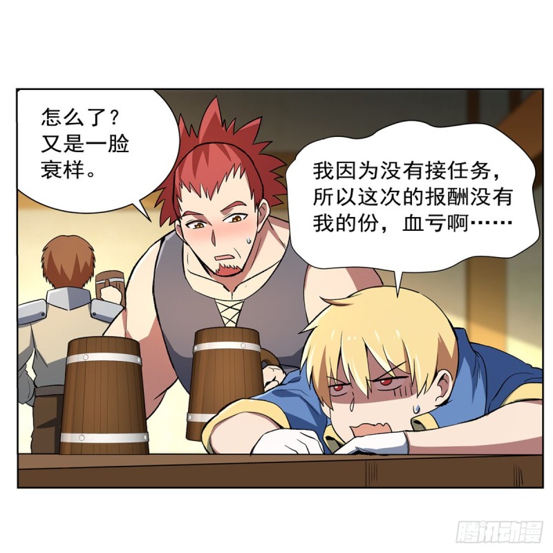 失业魔王听书免费漫画,第149话 真假剑豪2图