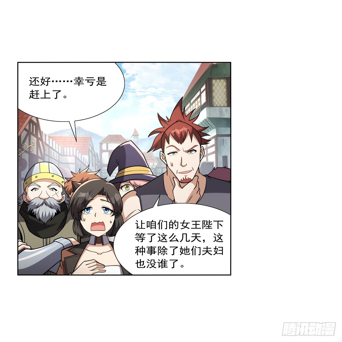 失业魔王动第2季在线观看免费版漫画,第326话 伟大复兴计划2图
