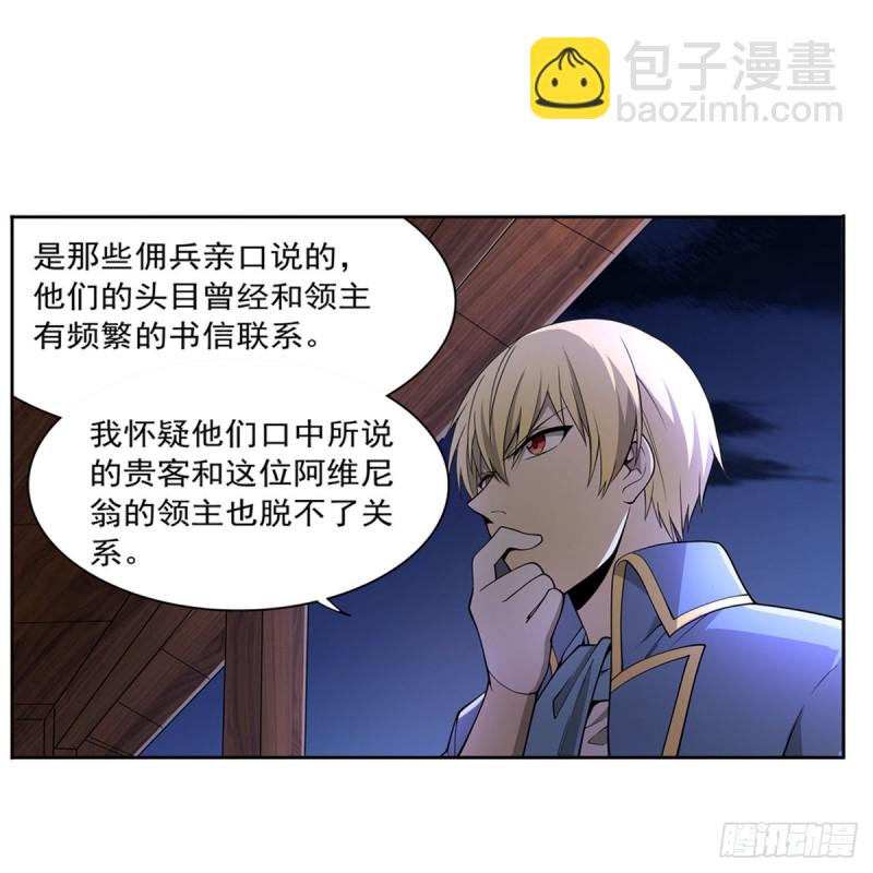 失业魔王动第2季在线观看免费版漫画,第221话 父爱如山1图