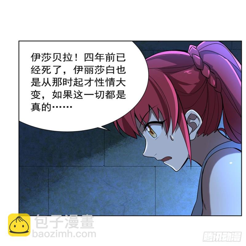 失业魔王动第2季在线观看免费版漫画,第162话 王女VS梅林1图