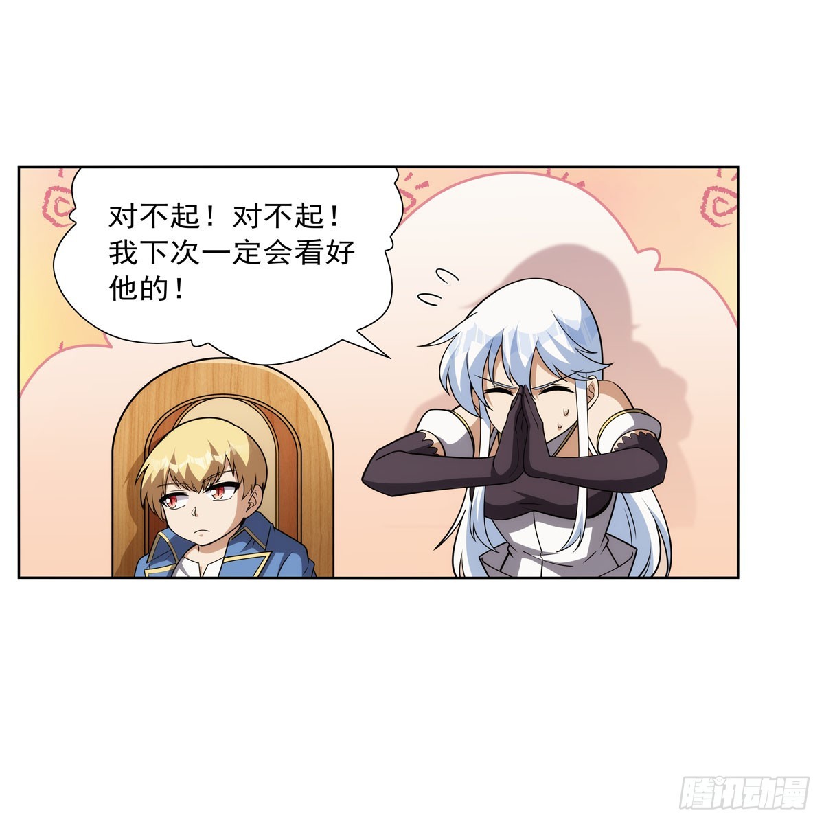 失业魔王漫画,第332话 黑精灵2图