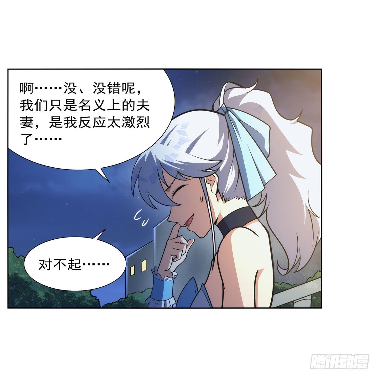 失业魔王动第2季在线观看免费版漫画,第282话 prprprpr1图