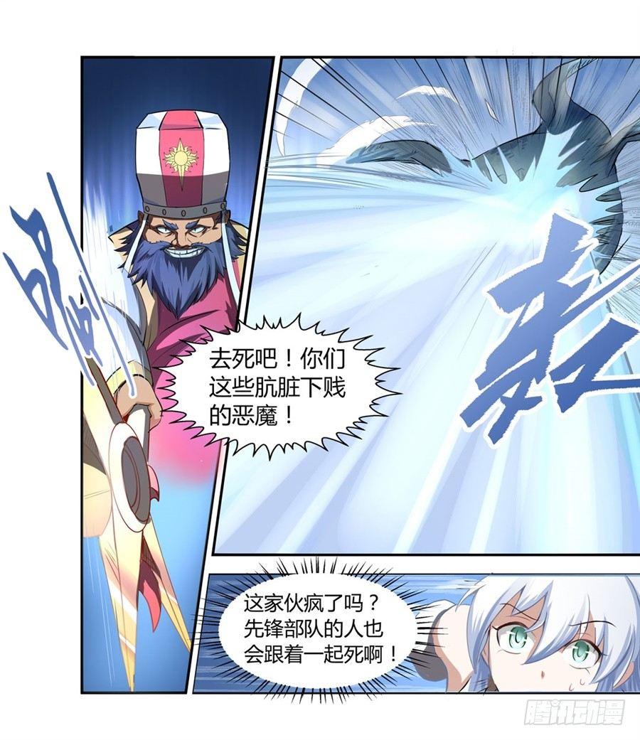 失业魔王小说完整版免费阅读漫画,第一话1图