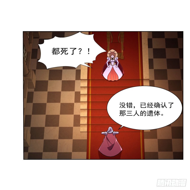 失业魔王漫画,第168话 伊丽莎白与伊莎贝拉2图