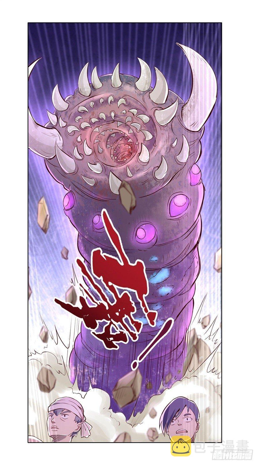 失业魔王漫画,第一话1图