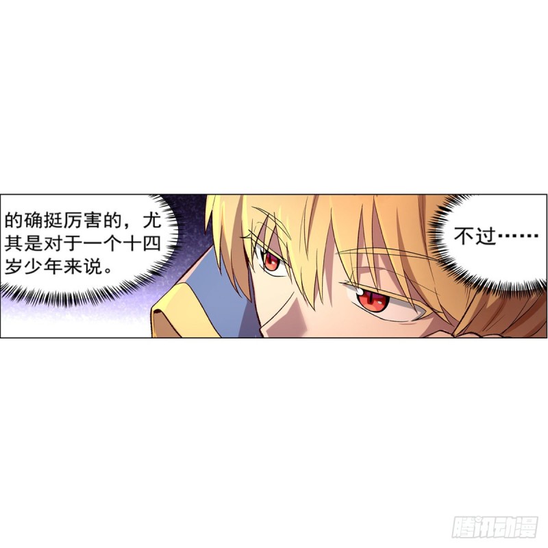 失业魔王漫画,第125话 封印的棺柩1图