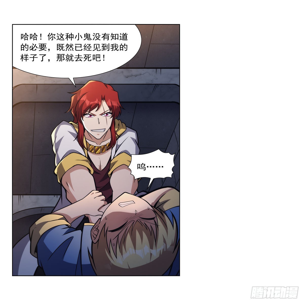 失业魔王听书免费漫画,第316话 小丑竟是…1图