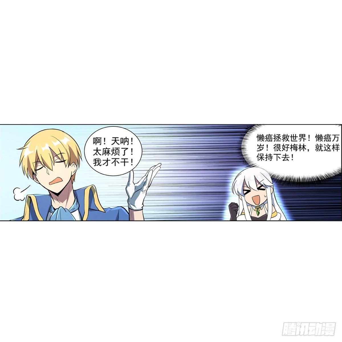失业魔王动第2季在线观看免费版漫画,第七十二话2图