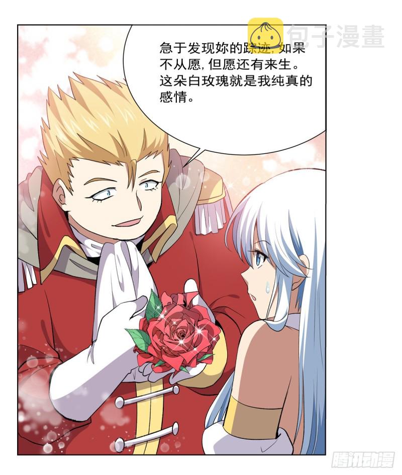 失业魔王漫画,第156话 不共戴天2图