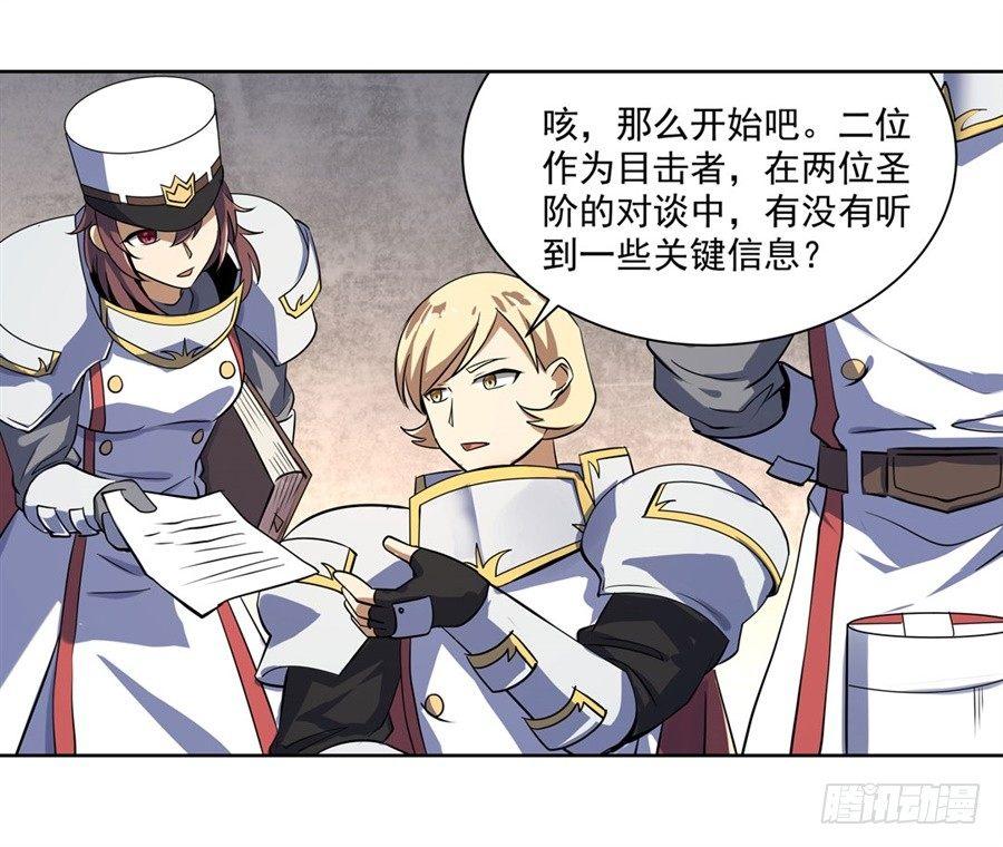 失业魔王动第2季在线观看免费版漫画,第四十话2图
