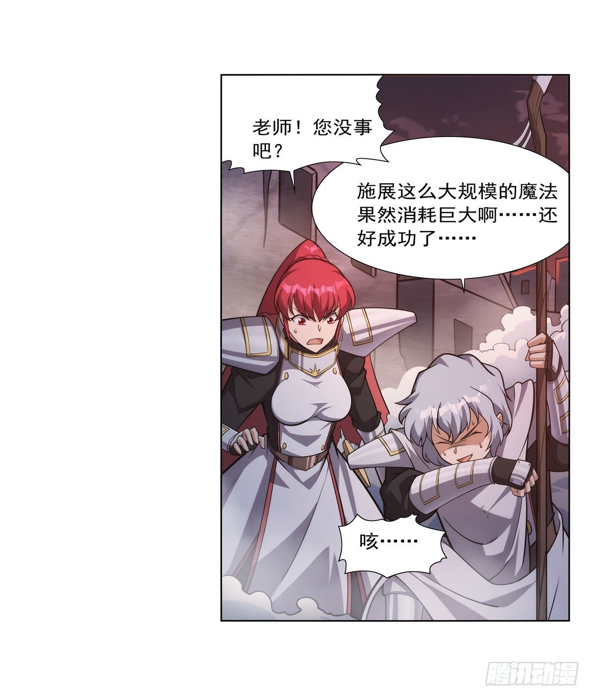 失业魔王最新漫画,第275话 大地精灵之吻2图