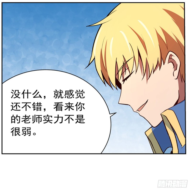 失业魔王动第2季在线观看免费版漫画,第153话 女儿奴2图