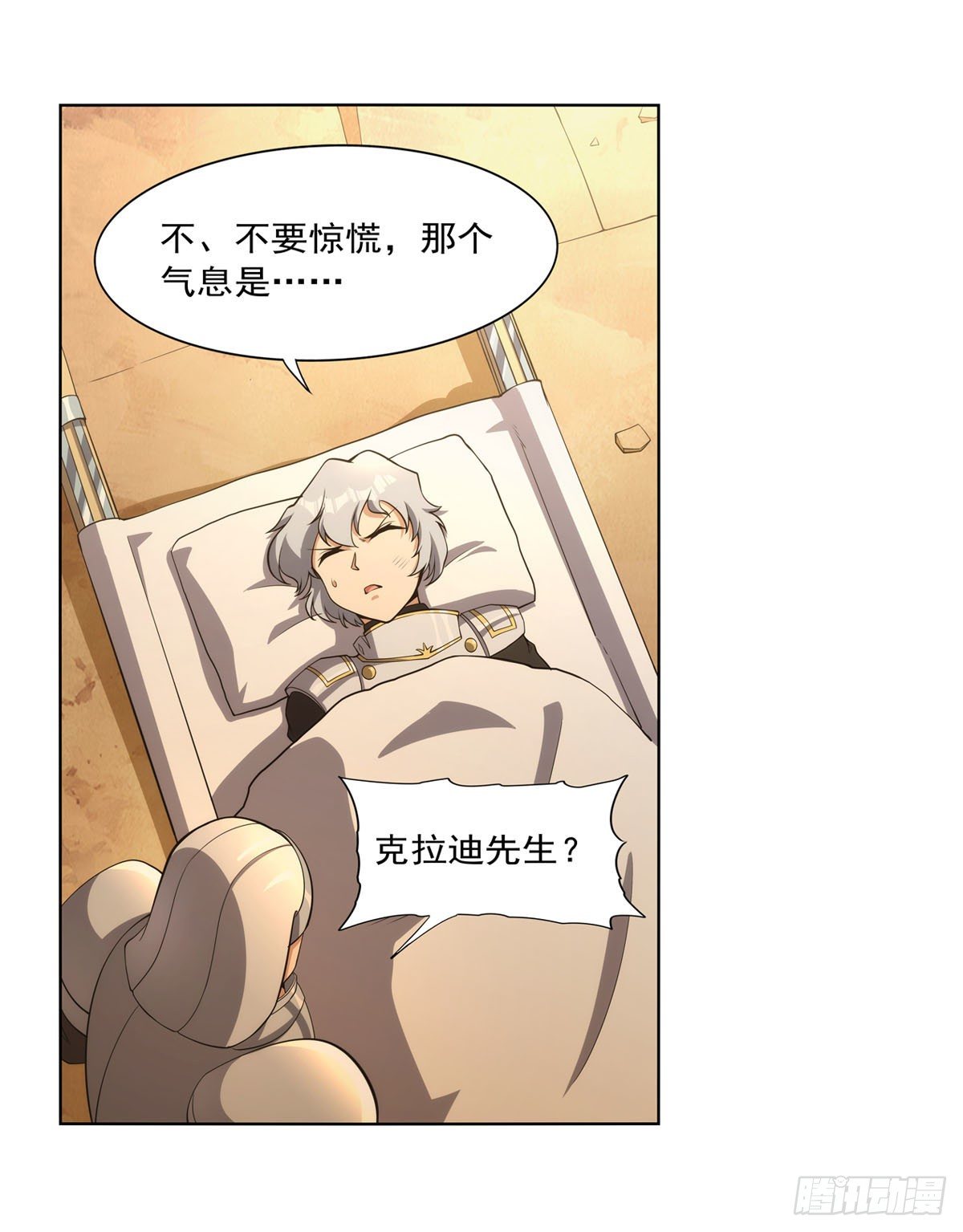 失业魔王动第2季在线观看免费版漫画,第278话 全裸2图