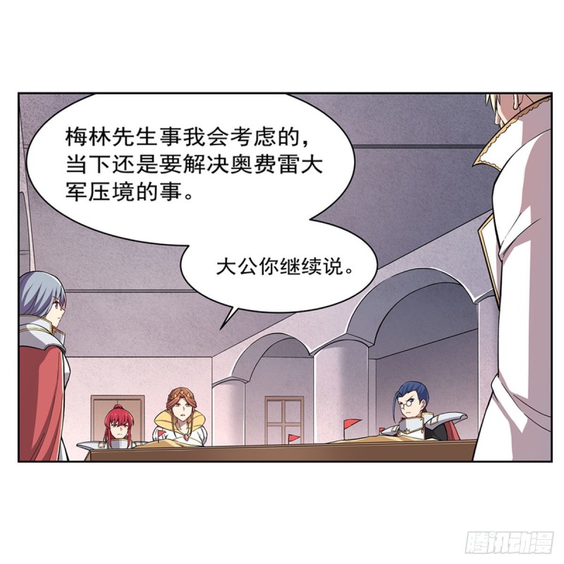 失业魔王动第2季在线观看免费版漫画,第175话 好色大魔王2图