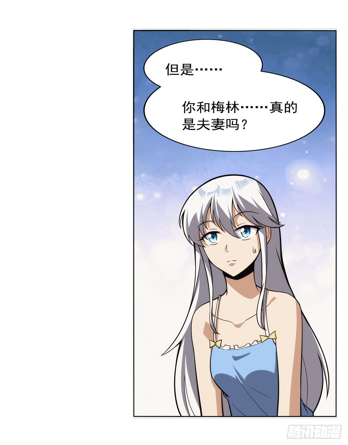 失业魔王动第2季在线观看免费版漫画,第302话“求婚”2图