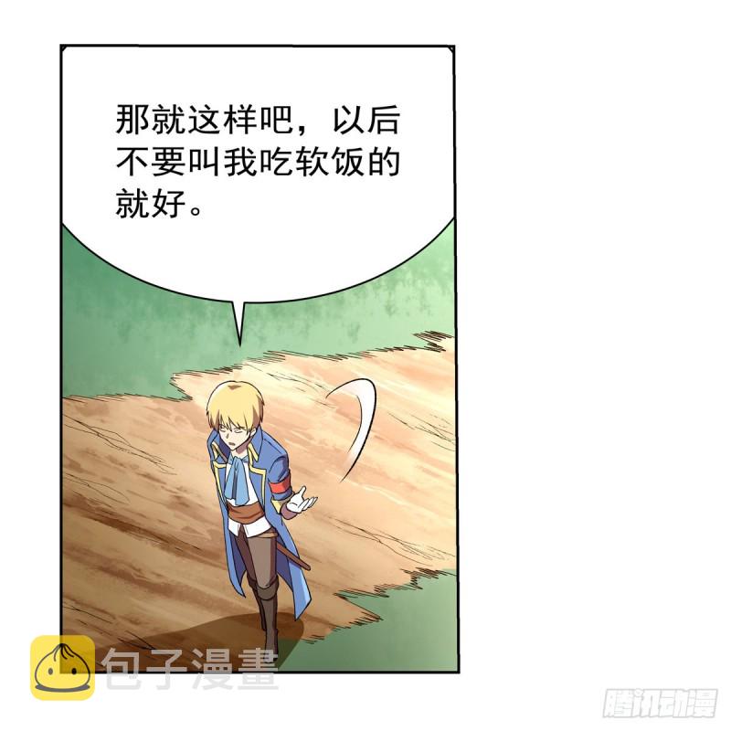 失业魔王动第2季在线观看免费版漫画,第137话 麻烦上门2图
