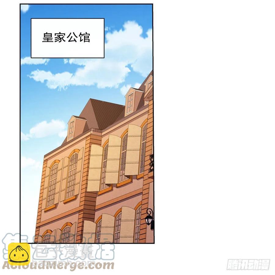 失业魔王动第2季在线观看免费版漫画,第256话 洞观之瞳1图