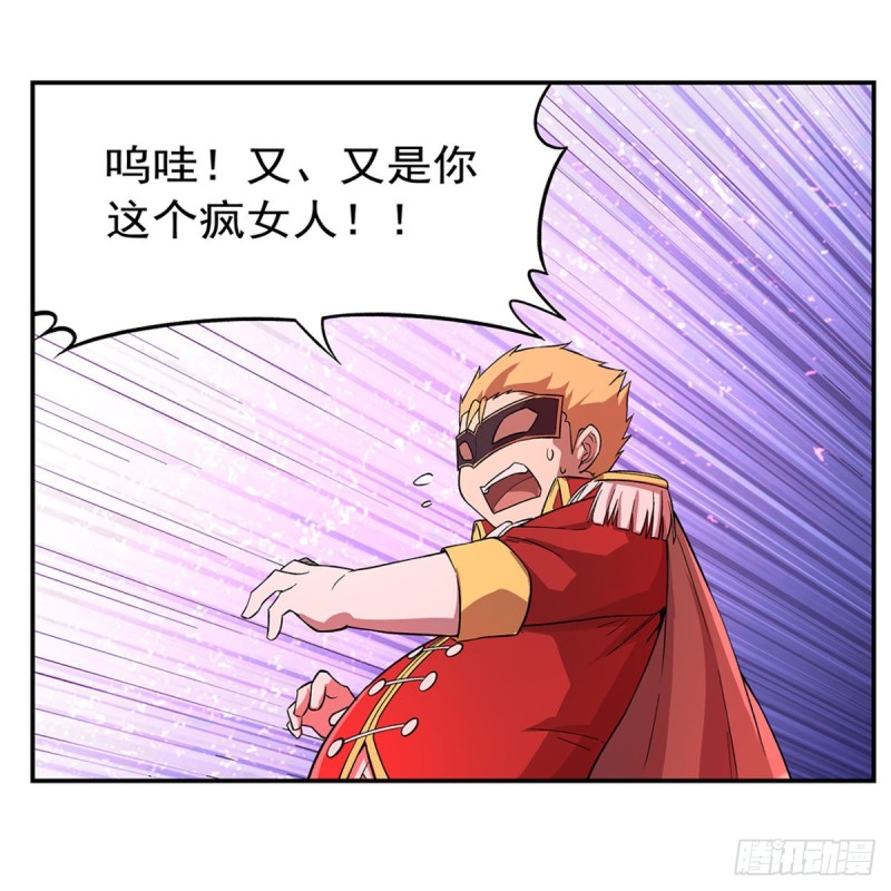 失业魔王动第2季在线观看免费版漫画,第158话 火焰禁术2图