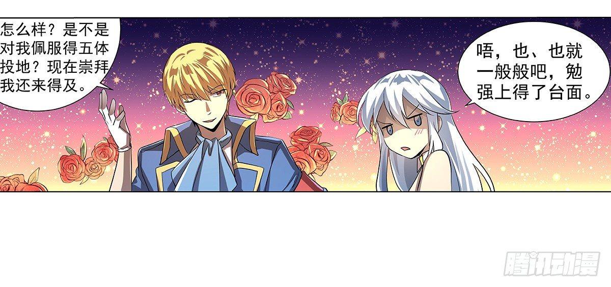 失业魔王动第2季在线观看免费版漫画,第三十六话1图