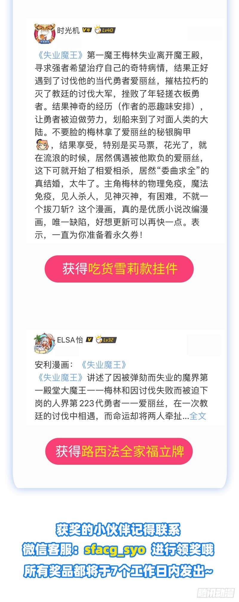 失业魔王动第2季在线观看免费版漫画,第171话 同流合污2图