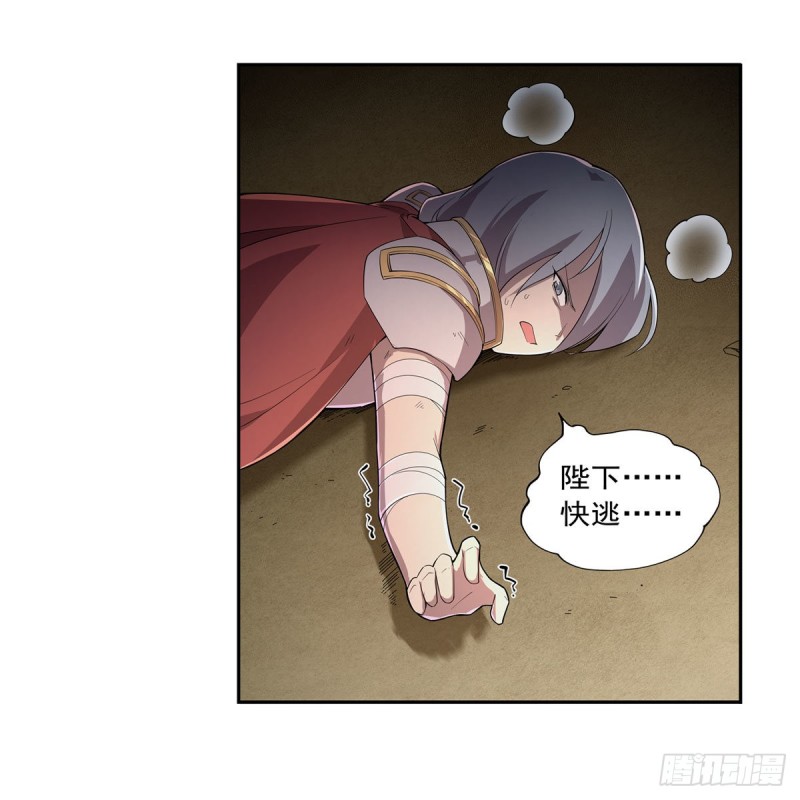 失业魔王动第2季在线观看免费版漫画,第190话 一记耳光2图