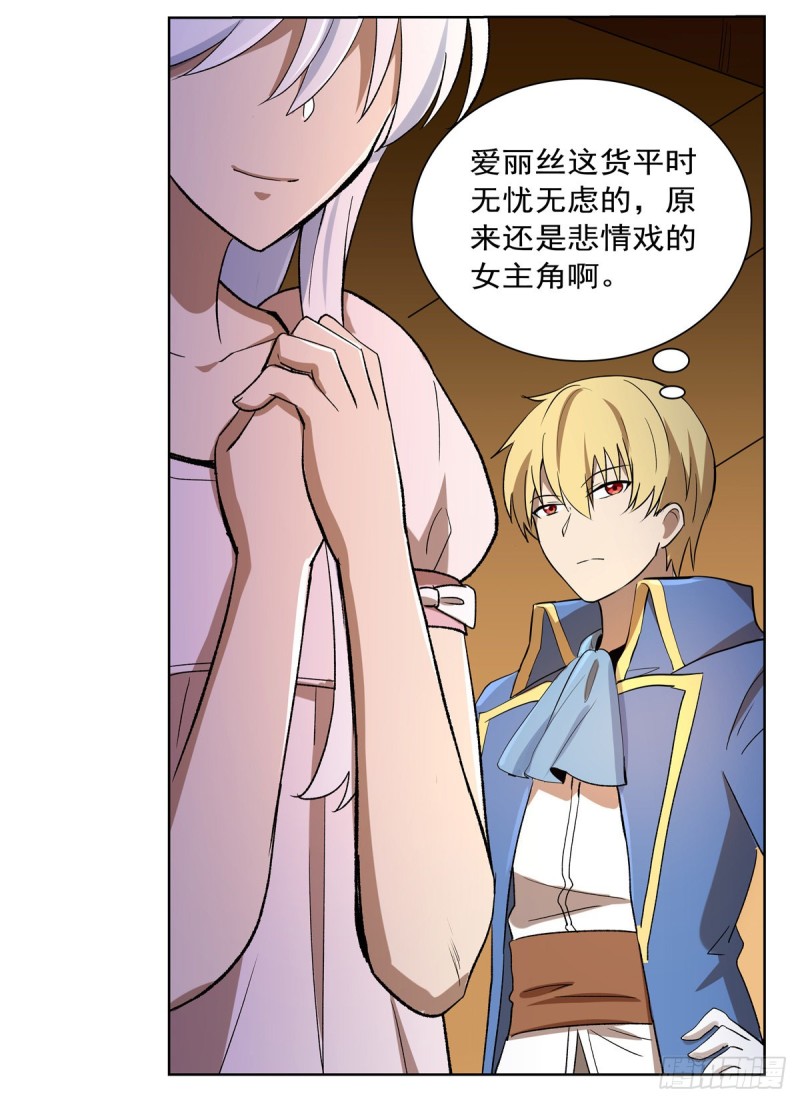 失业魔王动第2季在线观看免费版漫画,第133话 暗潮2图